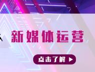 新媒体需要学习哪些内容-新媒体需要学习哪些内容